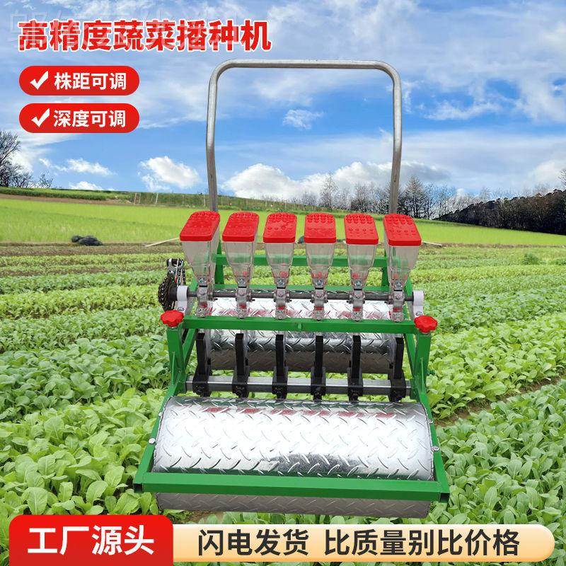 新款种蔬菜播MSY种机多功能手推式菜播种机小菜型家用播机香白精