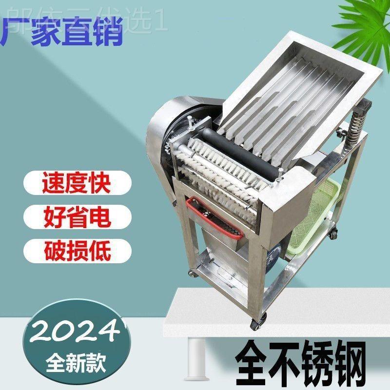 厂BKN毛豆剥壳动鲜机毛豆去皮机剥豆机剥皮机家用家小型全自豌豆