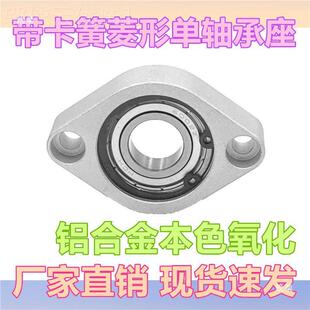 铝合A金座轴承 菱形轴承带座组件 OMXBACA轴承固定座 BC卧N式
