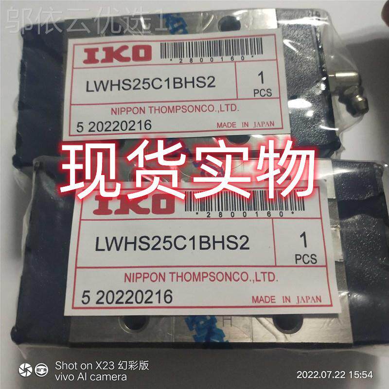 LWHS25CQKWBHS2 I1KO密滚珠滑组 IKO螺精栓滚轮轴承 I滚KO针轴承