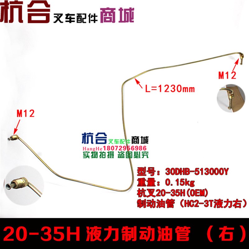 20HB 25HB 30HB 35HB 自动挡液力制动油管/刹车铜油/制动油管30DH