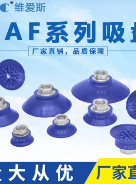 施迈茨气动吸盘SAF30  50  60 80 125强力真空吸盘机械手波纹包邮