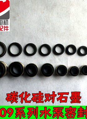 MB1/MG1/109-18/20/22/25/机械密封件碳化硅对石墨合金密封