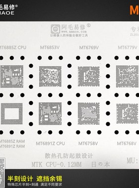 红米note10pro 天玑1000+ 1000L 1100 MT6889Z 6885Z CPU植锡网