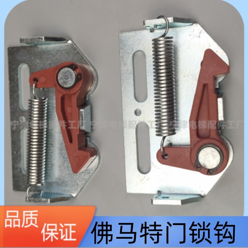 适用于3300 3600电梯佛马特锁钩 轿门门锁钩子门刀钩支架现货