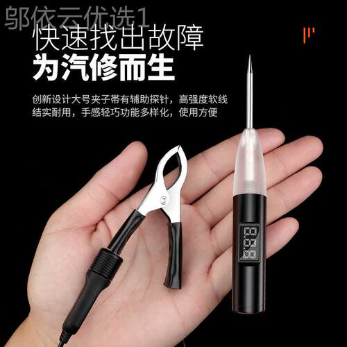 汽测电电工笔师傅试电车12V24笔V多功能汽修试灯电LCW路维修检测