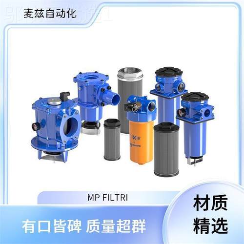 MPS00G206A 过HUT滤A器 意大利 MP FILTRI SGERG80PD01100 回油5