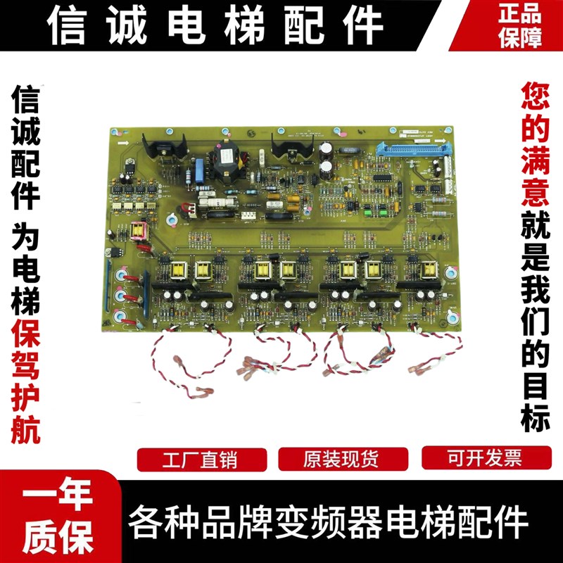 OVF30变频器驱动板ADA26800RB1/AFA26800UD3/UD2奥的斯变频器驱动