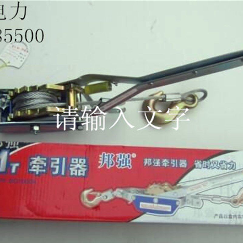 双钩紧线器钢绳拉紧器钢丝绳收紧器棘轮手板葫芦2T吨电力专用