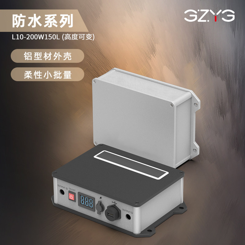 永锢200*150户外接线分线盒子铝合金仪器壳体控制器防水铝型材L10