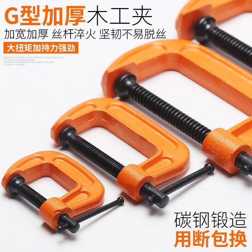 G字夹木工夹子工具固定器夹具夹紧器木工夹固定夹G型夹C夹卡紧器