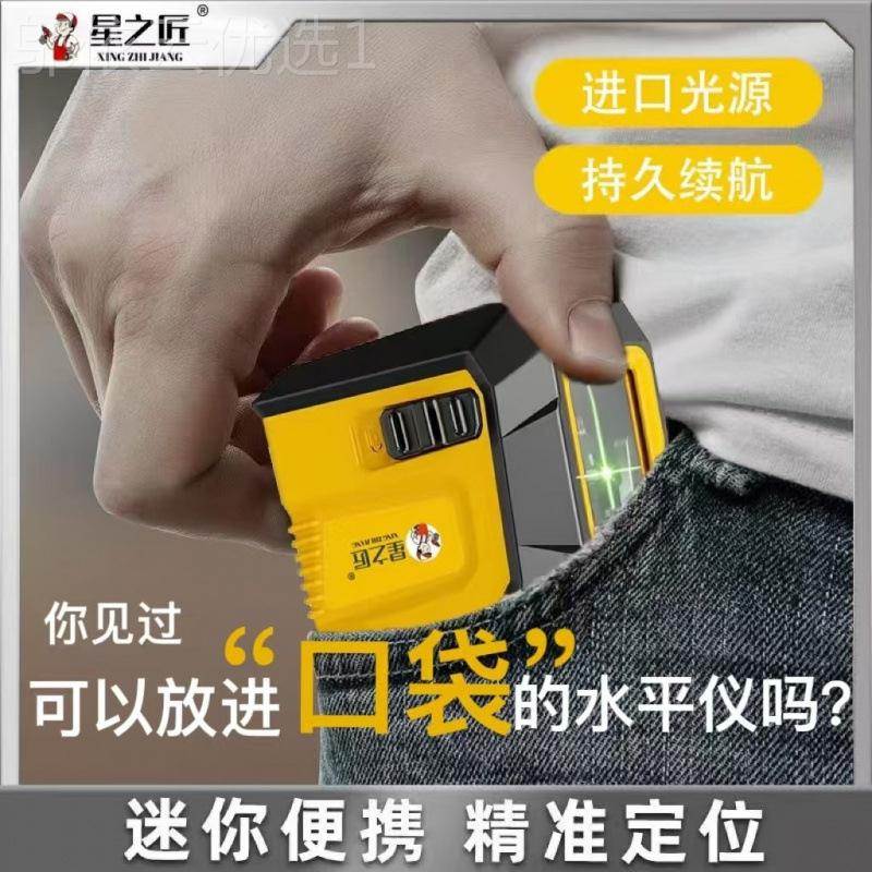 新款迷你139262线红水平高仪便携型绿光水平仪掌中宝精度自光动小