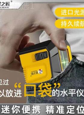 新款迷你139262线红水平高仪便携型绿光水平仪掌中宝精度自光动小