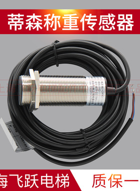 蒂森电梯配件原装称重探头EK-HDJD蒂森电梯称重传感器LMS1-X1磁铁