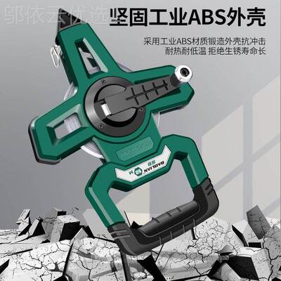 大卷尺50米30m软尺手钢尺10皮0米长尺卷尺建筑工程测量JQP提尺钢