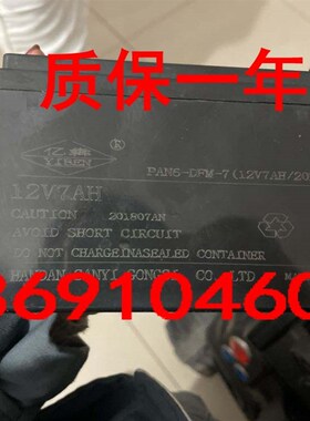 亿犇电池PAN6-DFM-7儿童玩具车蓄电池12V7AH/20HR童车 儿童越野车