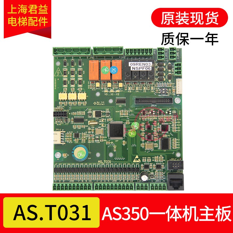 AS350变频器主板AS.T031 AS.T030 AS350一体机主板可刷协议原装