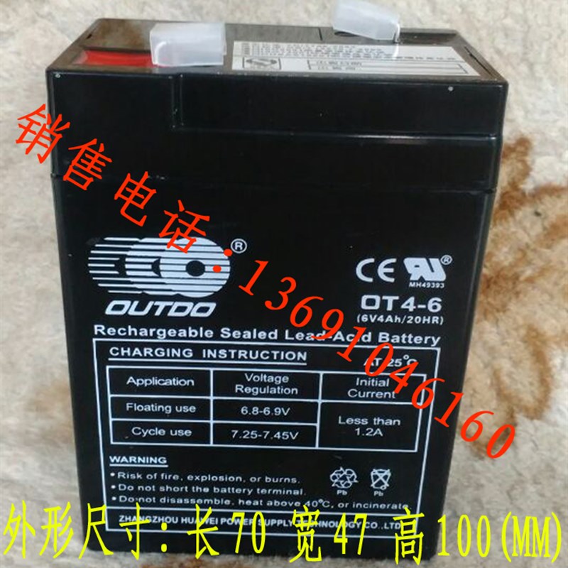 OT4-6蓄电池6V4Ah蓄电池6V4.0Ah奥特多蓄电池OT4-6童车电瓶