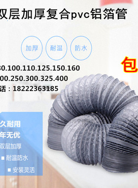 250mm pvc铝箔风管 防火耐高温烟管排气抽风管通风管灰色伸缩软管