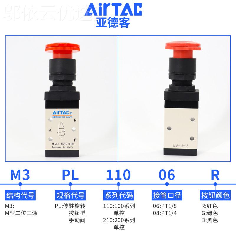 原装德客机0械亚BXZ阀M3PL钮21-08停驻旋转按型手动控制阀M3PL110