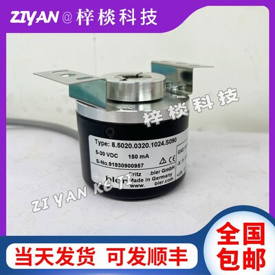 8.5020.0320.1024.S090库伯勒空心光电编码器Kubler0310 2048