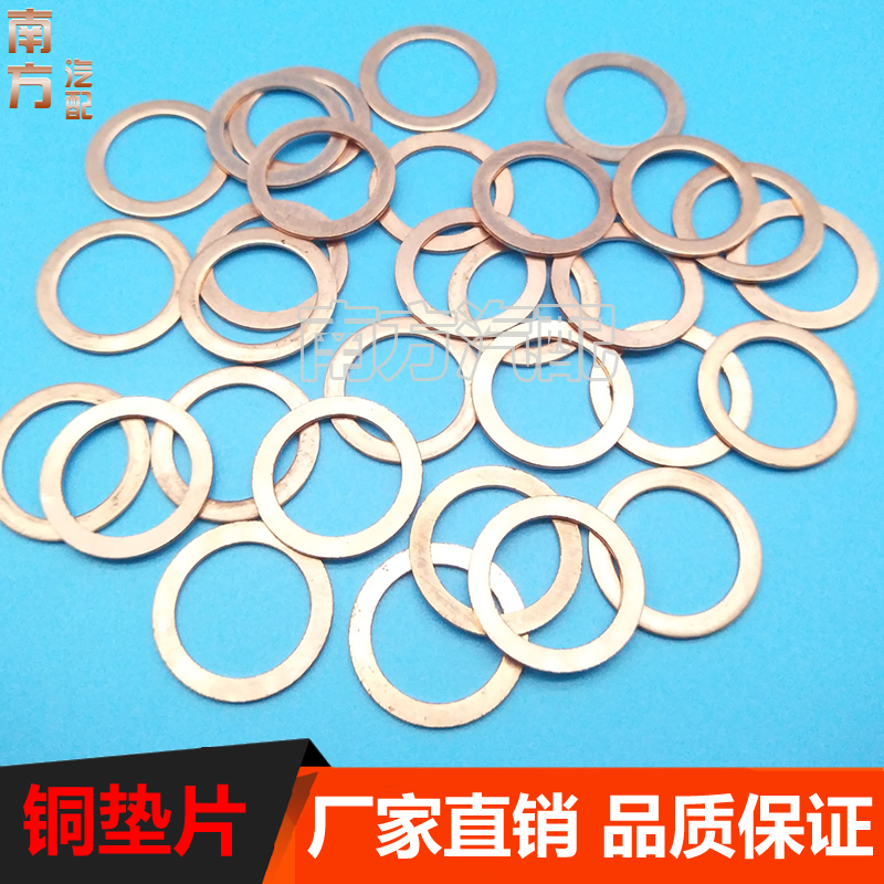 紫铜垫片铜垫片紫铜密封垫片船用垫片M6/8/10/12/14/16厚度1.5mm