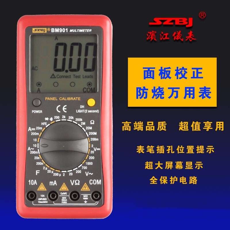 滨江BM901数字万用表高精度面板校正过载保护测电容自动关机大屏