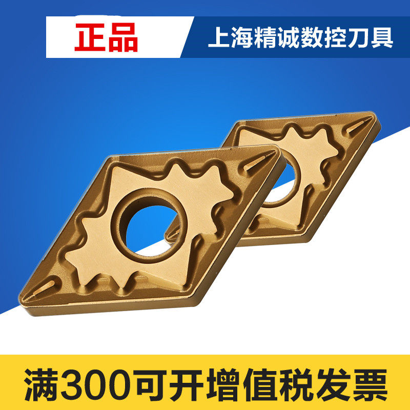 数控刀片DNMG150404HQ PV90 DNMG150408HQ PV90