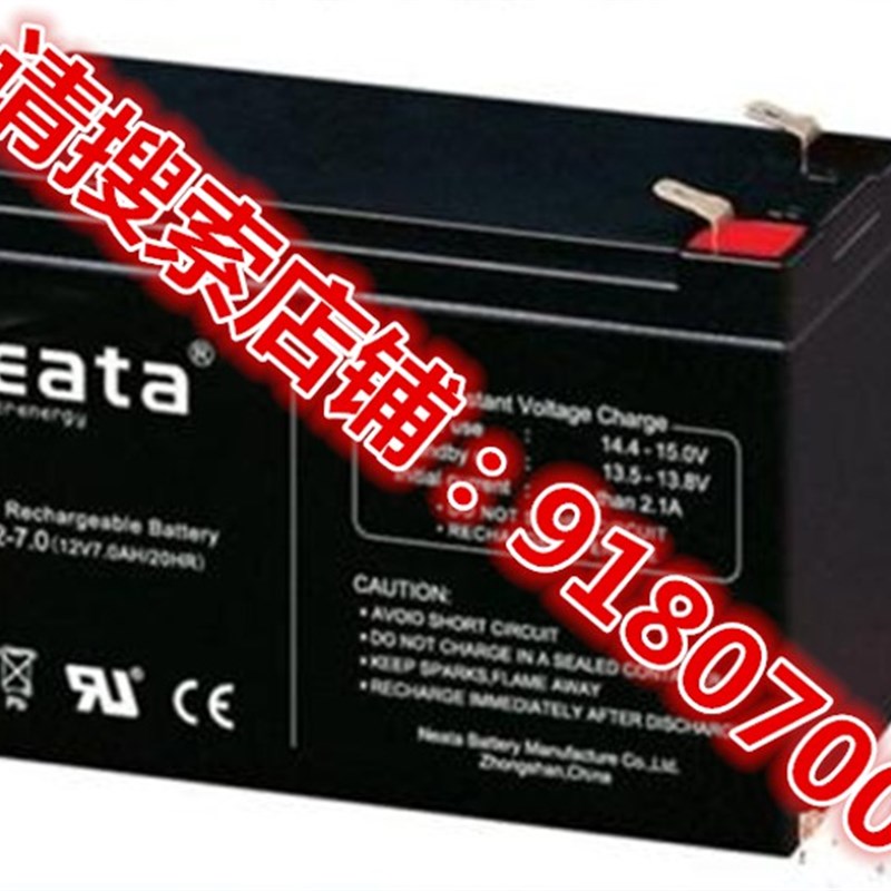 能特NT12V7A电池2.2公斤足容量楼宇门禁消防应急童车夜市照明