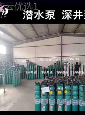 级潜水深井水泵 250QJ200-6ZYT0-55KQW 多井用潜水电泵 JR耐高温