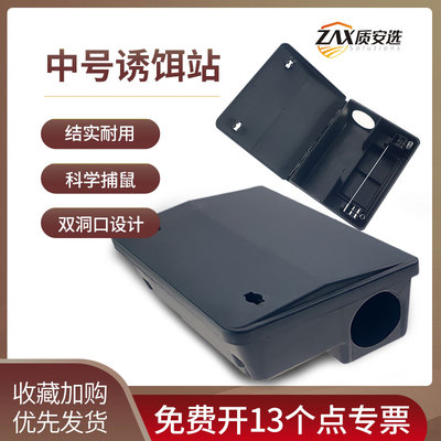 中号诱饵站塑料捕鼠器 双洞口设计结实耐用 食品工厂仓库饭店
