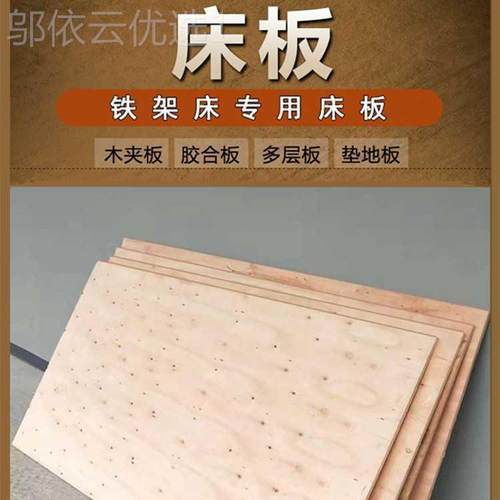 床板工宿舍床板铁架床高UIA低员铺上下床防虫单人90CM1板.2米硬狄