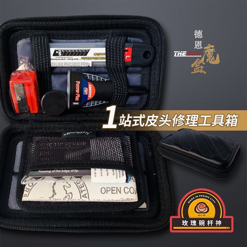 德恩魔盒换台球杆皮头修理工具打磨器九球小头锉削配件套装专用品