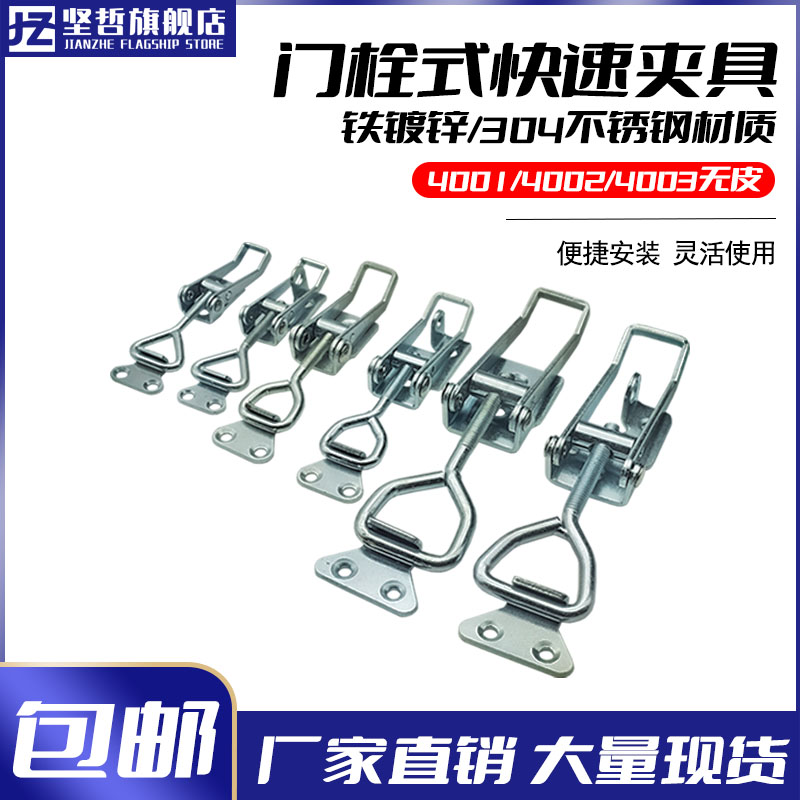 304不锈钢快速夹具锁夹锁扣可调节搭扣箱扣快速压紧器门栓式夹钳