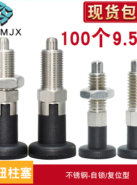 不锈钢分度销自锁复位旋钮柱塞冈特GN617定位弹簧销SXPA/SXPK销子