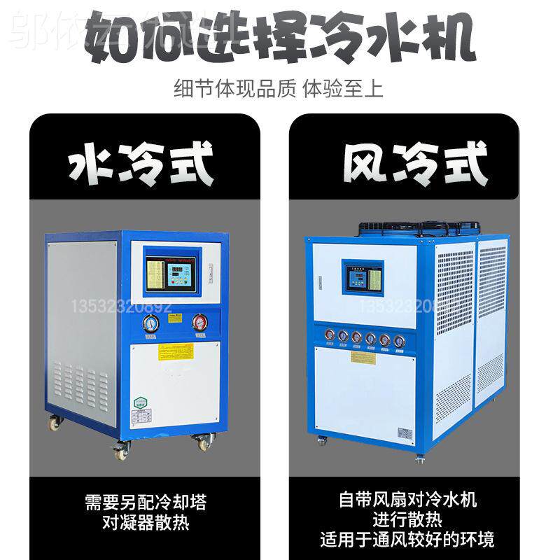 工业冷水机风P冷式5HP挤具出注机塑模冷却1GKC0匹制冷机20冰水冻