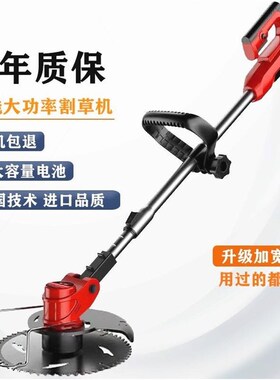 电动割草机小型家用充电多功能除草机锂电草坪机果园农用割草神器