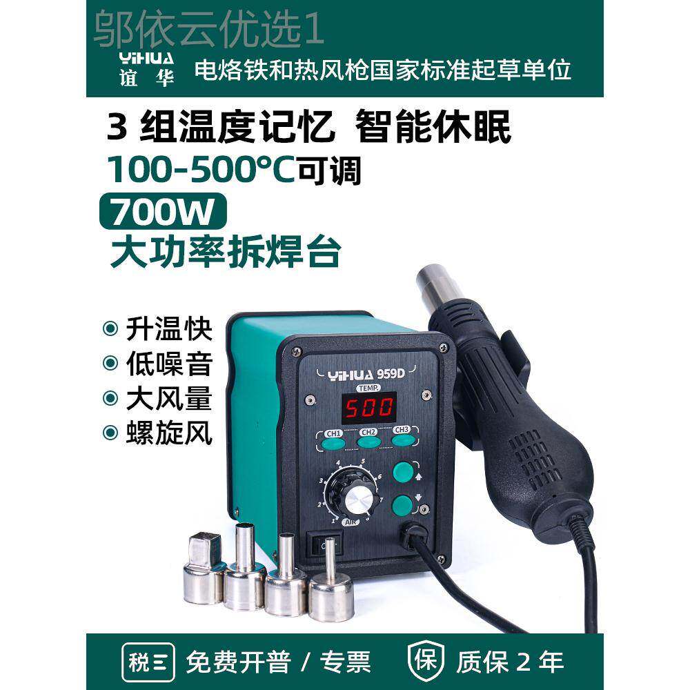 j华维修工具热风枪小型工业拆D焊台88可调温修8手机5谊LKO风枪g3