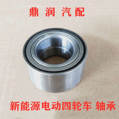 适配雷丁D50D70比德文M6M7宝路达DS5DS67电动四轮车配件前轮轴承