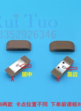 柯尔布斯胶粒胶装机胶套KOLBUS精装机链条扣胶块马天尼夹书块链扣