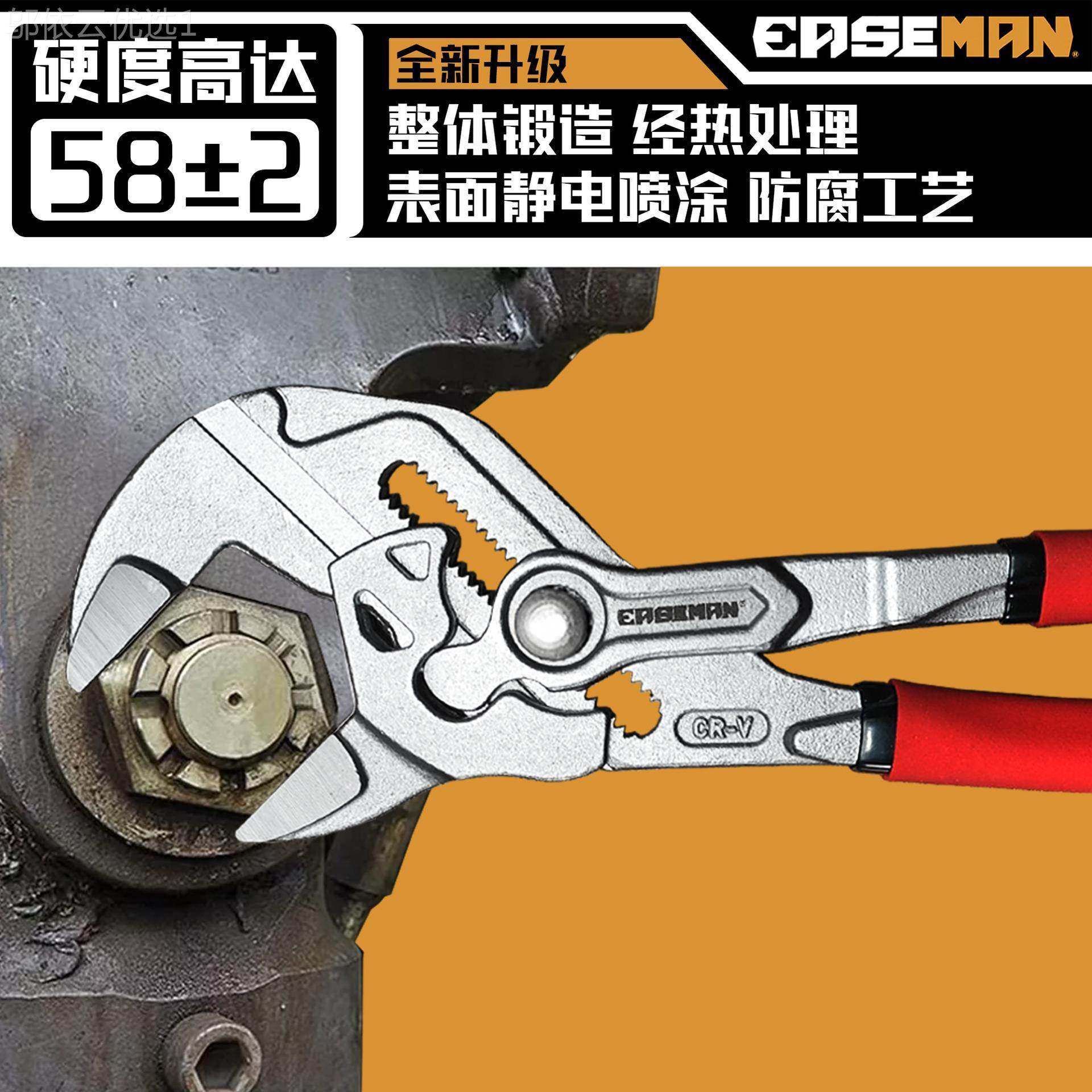 水EASEMADUJN钳式扳德国快速水泵暖手钳多功能汽修活动口扳子活扳