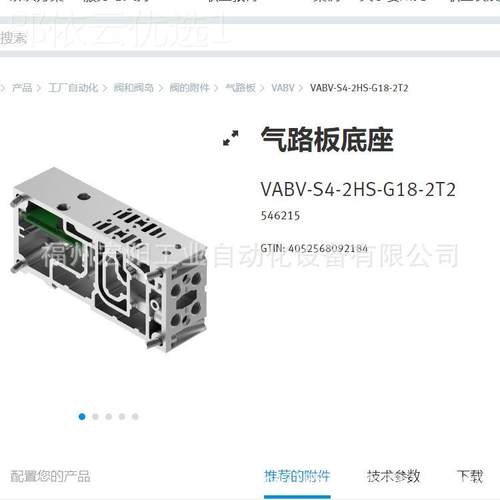 库存现货叉F形光栅 SOOF-P-L-ST-C30-FPV5P 5536FEST1O费斯托