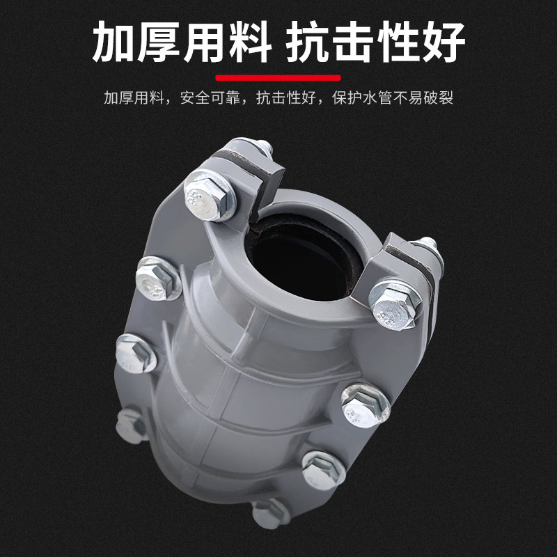 PVC抢修节哈夫节哈弗接32/40/50/63快速接头水管4寸6寸8寸400/315
