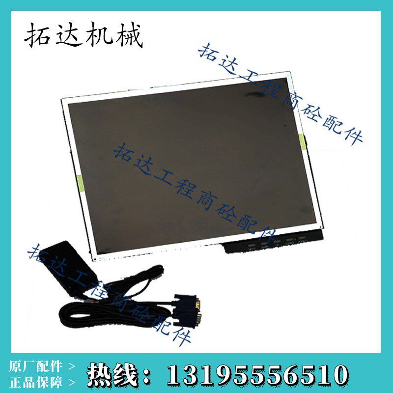 迈瑞卡液晶显示器/屏 原装正品搅拌站配件17寸mlg176三一显示器