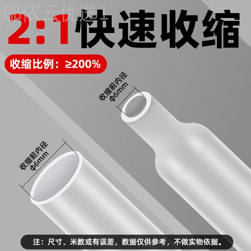 kt绝QZZ透明热缩管管戒指眼睛腿保护线套数据缘套电线防水收
