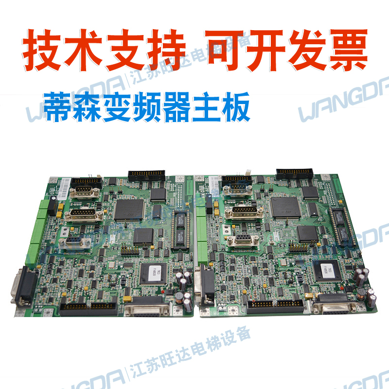 蒂森TMI2板 TMI3板 变频器主板TMI2 蒂森TMI2 TMI3电梯配件