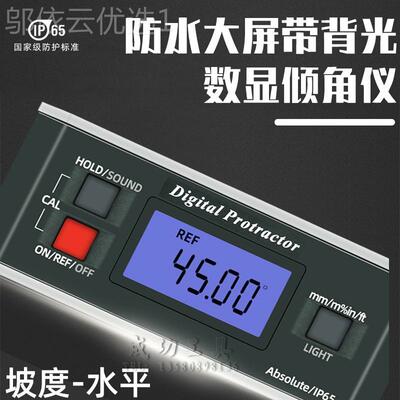 水平角仪角度仪高度数YWA显倾6仪pro30精数显水平尺子防水数显角