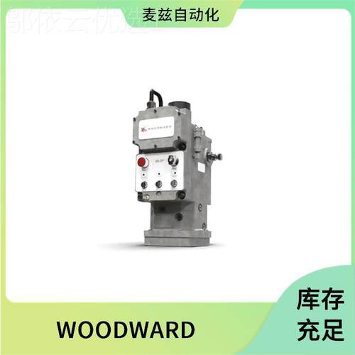 09908-029 伍德VSS沃德 EWOODWARD器 数字控制器调速 燃油泵 723S