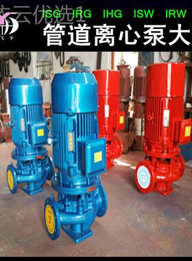 ISG 8管0-200级I立式单管道泵 直联RNY道离心泵 IRG热水循环增压