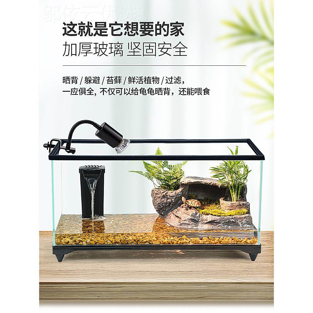 #玻璃用乌龟缸家带乌晒台墅饲养箱排水养别VJG龟缸生态鱼缸盆造景